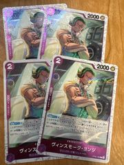 ヴィンスモーク・レイジュ 4コスト 5000 - メルカリ