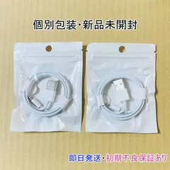 【1ｍ 2本】 格安セール ライトニングケーブル 純正品質 iPhone 充電器 充電ケーブル アイフォン 不良対応