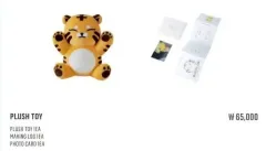 2026年最新】seventeen ホシ ぬいぐるみの人気アイテム - メルカリ