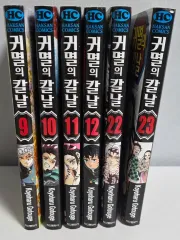 鬼滅の 鬼滅の刃 漫画