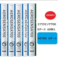AEROSENSA700/CLEAR1/NEWOFFICIAL【新品2本中古1】 2026年最新】エアロセンサ700 新品の人気アイテム - メルカリ