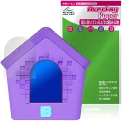 わんだーはうす 保護フィルム OverLay Paper for タカラトミー 書き味向上 紙のような描き心地