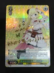 ヴァイスシュヴァルツ持ち堪えるのは得意”ダクネスサインKS/W76-001SP
