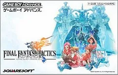 2026年最新】GBA ファイナルファンタジータクティクス アドバンスの