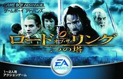 ロード・オブ・ザ・リング～二つの塔～ゲームボーイアドバンス ゲームソフト 任天堂 【中古】