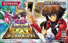 遊戯王GX めざせデュエルキング ゲームボーイアドバンスソフト GBA
