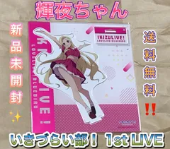 2026年最新】いきづらい部！の人気アイテム - メルカリ