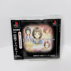 2026年最新】恋愛アドベンチャー PSの人気アイテム - メルカリ