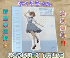 高橋ポルカ ガシャ 缶バッジ いきづらい部！ 1st LIVE lovelive