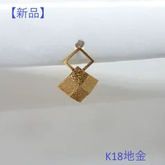 大特価【新品】　地金ピアス　K18　デザインピアス
