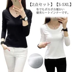 【2点セット】 裏起毛 カットソー 秋 冬 インナー トップス レディース Uネック Vネック ラウンドネック 深あき ロンt tシャツ 暖か 温め 保温 防寒 あたっかインナー 肌着 下着 ヒートウ#erika7517