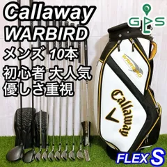 美品 キャロウェイ ウォーバード メンズゴルフセット 初心者 右 即戦力 現行