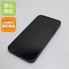 美品 SIMフリー iPhone12 256GB ブラック 即日発送 スマホ 白ロム Apple 土日祝発送OK 08000