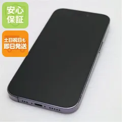 美品 SIMフリー iPhone14 Pro 256GB ディープパープル スマホ 土日祝発送 即日発送 08000