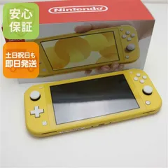 2026年最新】nintendo switch lite イエローの人気アイテム - メルカリ