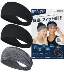 【特価商品】ヘアバンド メンズ レディース ヘッドバンド メンズ ヘアターバン バンダナ 幅広 汗止め 髪留め 洗顔 ３枚セット