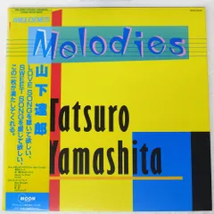 2026年最新】山下達郎の人気アイテム - メルカリ