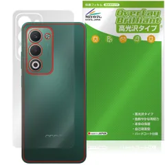 OPPO A5 5G OPG06 A502OP CPH2735 背面 保護フィルム OverLay Brilliant for オッポ スマートフォン 本体保護 フィルム 高光沢素材