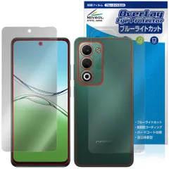 OPPO A5 5G OPG06 A502OP CPH2735 表面 背面 保護フィルム OverLay Eye Protector for オッポ スマートフォン ブルーライトカット