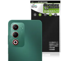 OPPO A5 5G OPG06 A502OP CPH2735 リアカメラ用 保護フィルム OverLay 9H Brilliant for オッポ スマートフォン 9H 高硬度 透明 高光沢のサムネイル