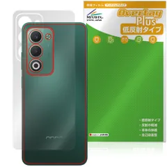 OPPO A5 5G OPG06 A502OP CPH2735 背面 保護フィルム OverLay Plus for オッポ スマートフォン 本体保護 フィルム さらさら手触り 低反射