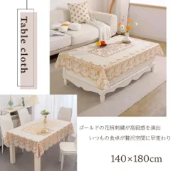 テーブルクロス　花柄　薔薇　バラ　刺繍　140×180㎝　大判サイズ　撥水加工　防水　透け感　北欧風　アンティーク