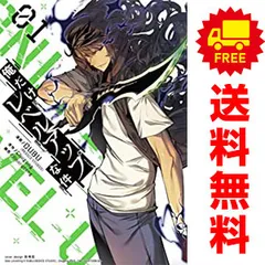 2026年最新】俺だけレベルアップな件 漫画 全巻の人気アイテム - メルカリ