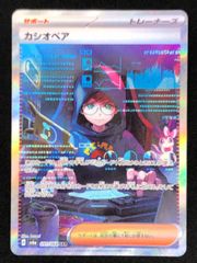【PSA10】カシオペア SAR SV6a ナイトワンダラー【値下げ済】 PSA10】 カシオペア (SAR) {091/064} [SV6a/ナイトワンダラー] [SV
