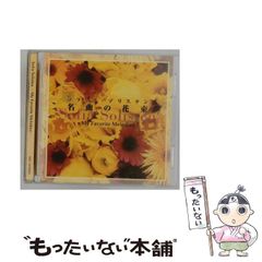 DVD スーツファンタジー花束 ☆欠品あり☆