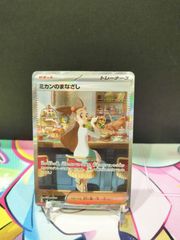 ポケモンカード ふりそで SR 082/068 PSA10 #10352 - メルカリ