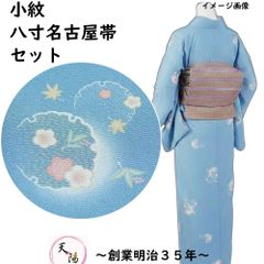 着物セット 小紋・八寸名古屋帯 2点 セット 雪輪花紋模様 M/Lサイズ ちりめん 【送料無料 小紋 中古 小紋着物 小紋 着物 リサイクル着物 小紋 リサイクル 着物 リサイクル小紋 リサイクル着物 正絹 ちりめん 】