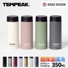 【公式/新品 2025グッドデザイン賞受賞】アトラス 水筒 350ml  新品 超保温 超保温・暖かい・軽量マグボトル 登山 アウトドア ステンレス 保冷 / ATPBS-350