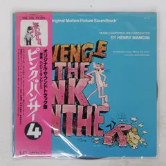 2026年最新】ピンク パンサー LPの人気アイテム - メルカリ