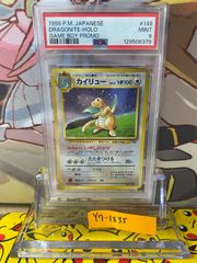 PSA9 サンダース 186/BW-P プロモ コレクションファイル イーブイ