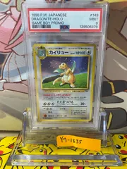 PSA9 カイリュー GB 旧裏 プロモ No.149