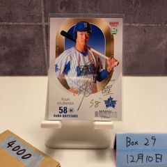 2020 BBM 高橋礼 32/50 金箔サイン 福岡ソフトバンクホークス Glory