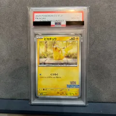 POKEMON ポケモン PSA10　ピカチュウ「くつろぐ」 242/SV-P　ポケモンカード　TY　AB