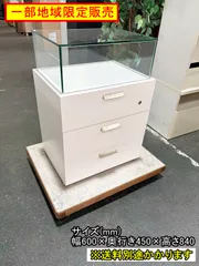 【中古】【一部地域送料無料】ガラスショーケース　引き出し収納付き　※鍵付き　ホワイト　商品ケース　F-NA-866-0209A