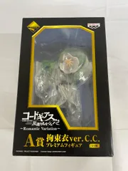 2026年最新】C.C. 拘束衣Verの人気アイテム - メルカリ