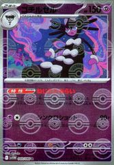 ゴチルゼル PROMO BW-Pプロモカード 055/BW-P - メルカリ