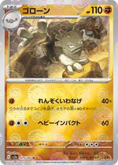 ゴローニャ ポケモン トップサン カード 裏青 - メルカリ