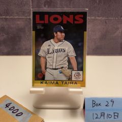 2020 BBM 高橋礼 32/50 金箔サイン 福岡ソフトバンクホークス Glory