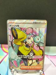 ポケモンカード ふりそで SR 082/068 PSA10 #10352 - メルカリ
