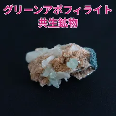 2026年最新】グリーンアポフィライトの人気アイテム - メルカリ