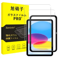 【2枚セット+ガイド枠】対応 iPad 第11世代 (A16) 2025 用/iPad 第10世代 2022 用 10.9インチ ガラスフィルム ガイド枠付き 保護フィルム スマートタブレット 2022 10世代 フィルム iPad10/iPad11 ...