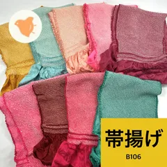 専用【B106/B108】