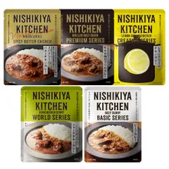 にしきや レトルトカレーセット(１)［レモンクリームチキン/スパイシーバターチキン/牛ホホ肉/ジャークチキン/ビーフ］のサムネイル