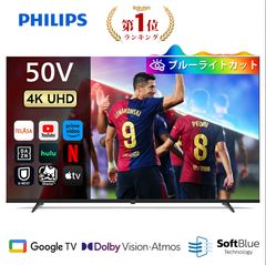 2025年製！美品 フィリップス 50V 4K チューナーレステレビ - メルカリ