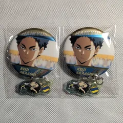 【2個セット】ハイキュー!! 赤葦京治 チャーム付き缶バッジ vol.2 内袋未開封 痛バ