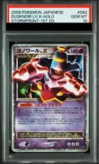 ヨノワールLV.X PSA10 1st ヨノワールLV.X PSA10 1st dusknoir